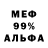 Меф мяу мяу VHQ Mane Function