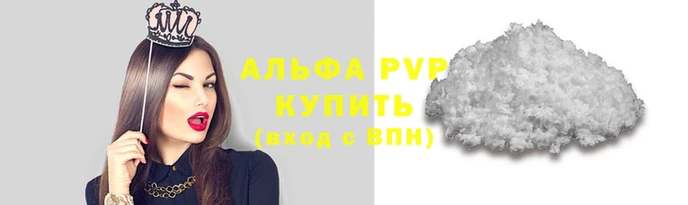 a pvp Балахна