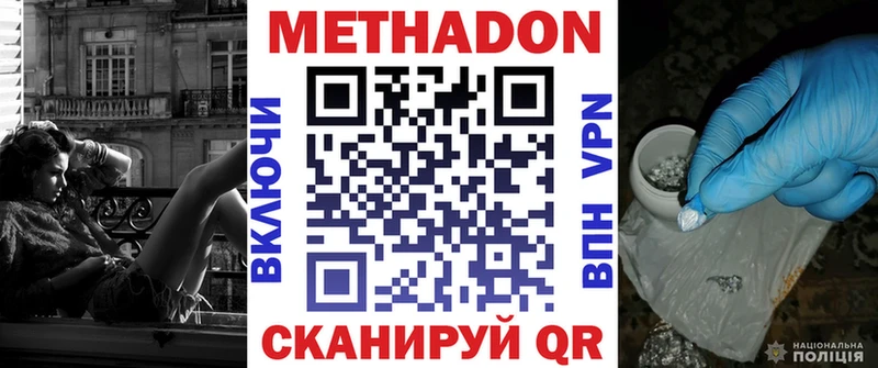 Метадон кристалл  Купить  Туапсе 